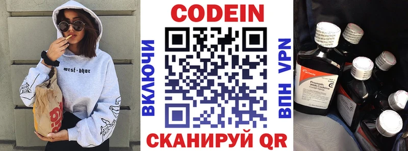Кодеиновый сироп Lean Purple Drank  Белгород 