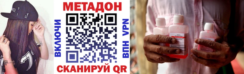 гидра зеркало  Белгород  МЕТАДОН methadone 