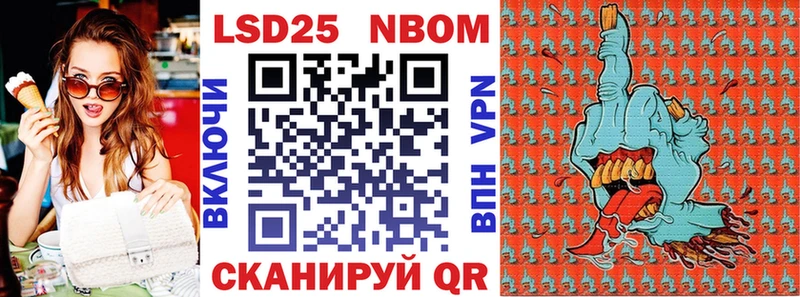 Марки NBOMe 1,5мг  купить  сайты  Белгород 